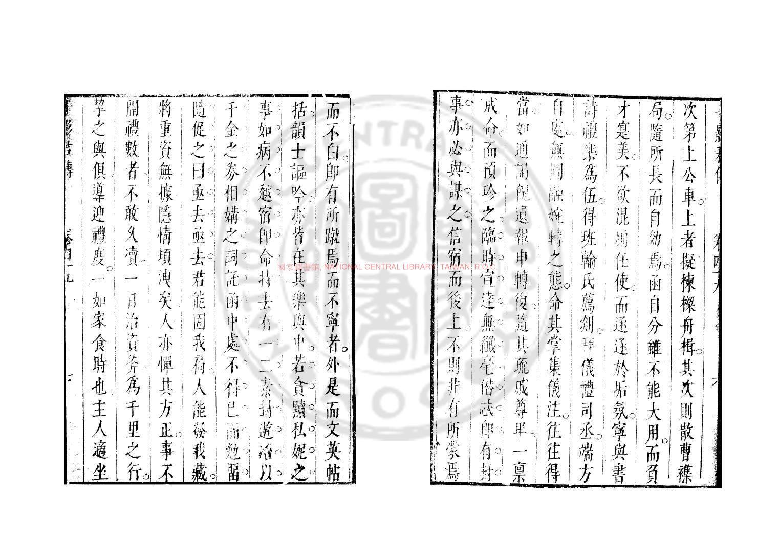 10103-十影君傳_(明)支廷訓撰_明崇禎己巳（2年_1629）刊本1