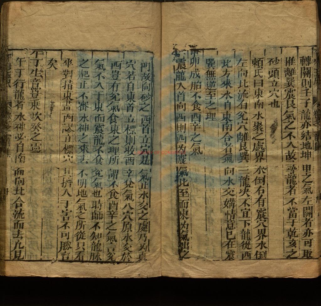 10118-石函平砂玉尺經全書_元劉秉忠著_（明）劉基解_賴從謙發揮_明宏道堂刻本。-1