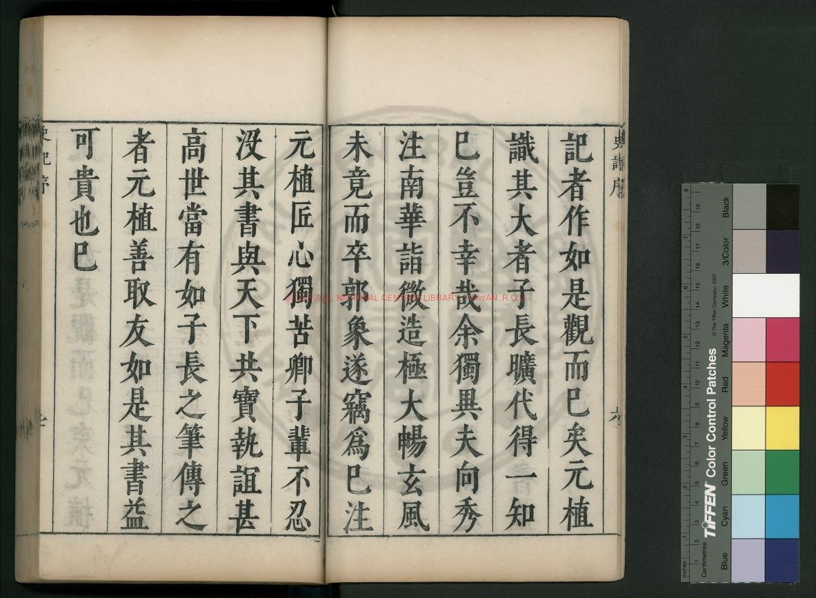 10220-史記_(漢)司馬遷撰_明末葉錢塘鍾氏刊本1 10220-史記_(漢)司馬遷撰_明末葉錢塘鍾氏刊本1