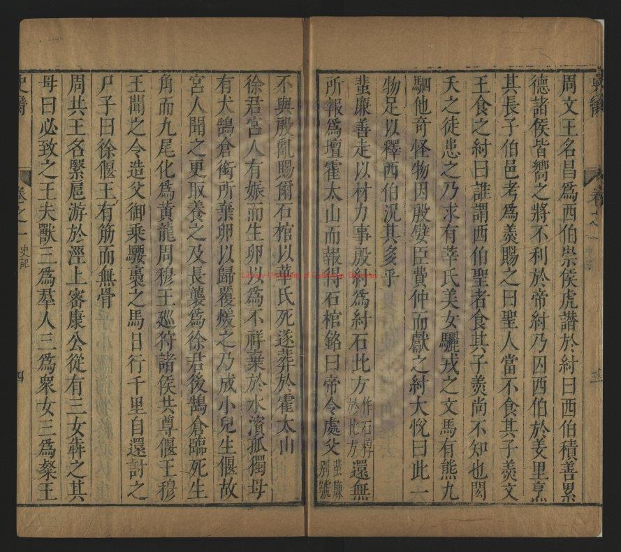 10278-史臠_明（明）余文龍輯_明萬曆四十六年(1618)余兆胤刻本1