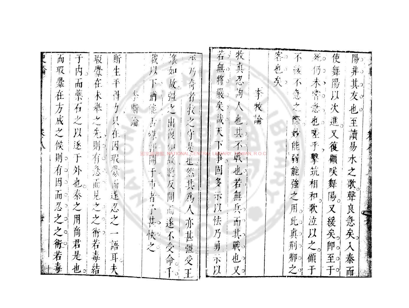 10279-史輪_(清)吳穎撰_明崇禎己巳（2年_1629）刊本1