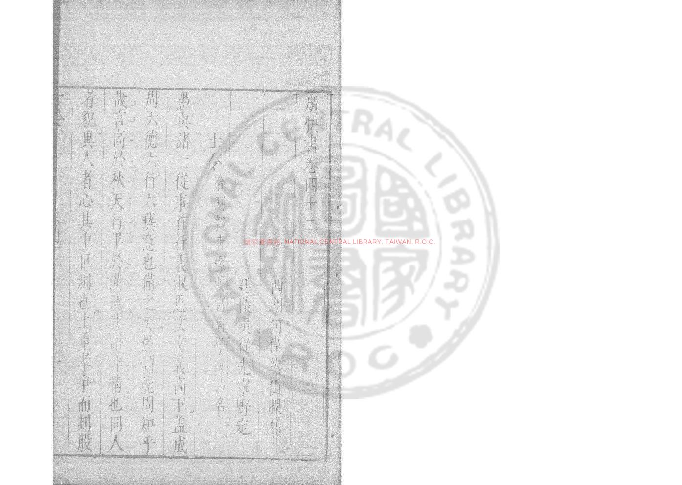 10328-士令_(明)郭子章撰_明崇禎己巳（2年_1629）刊本0