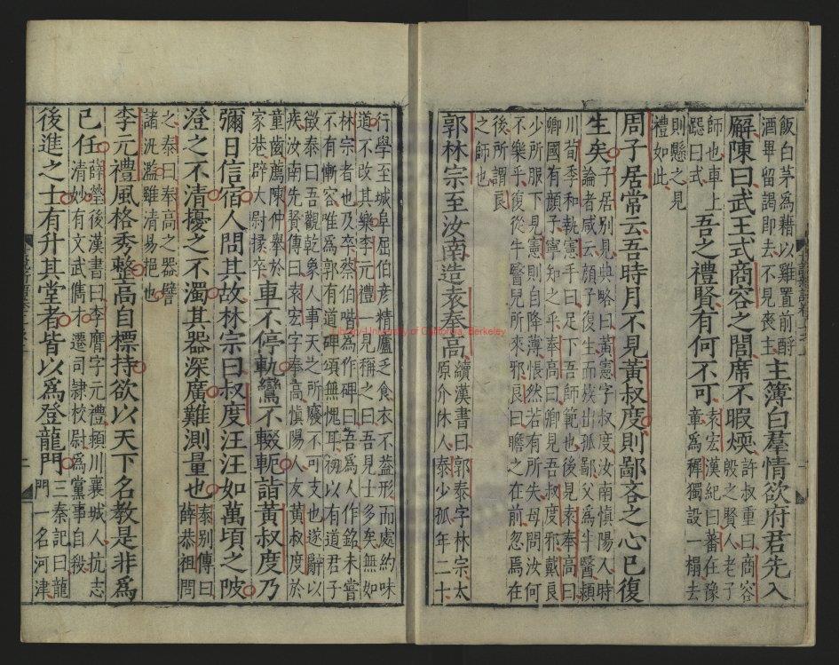 10361-世說新語(1535)魏晉南北朝（劉宋）劉義慶撰_（梁）劉孝標注_明嘉靖十四年袁耿嘉趣堂刻本1