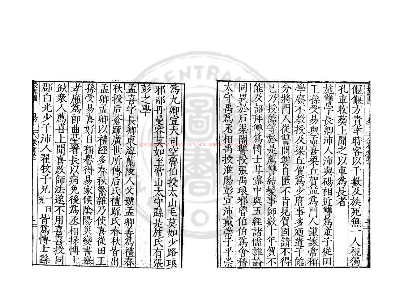 10450-授經圖_(明)朱睦□撰_明萬曆二年(1574)原刊本1 10450-授經圖_(明)朱睦□撰_明萬曆二年(1574)原刊本1