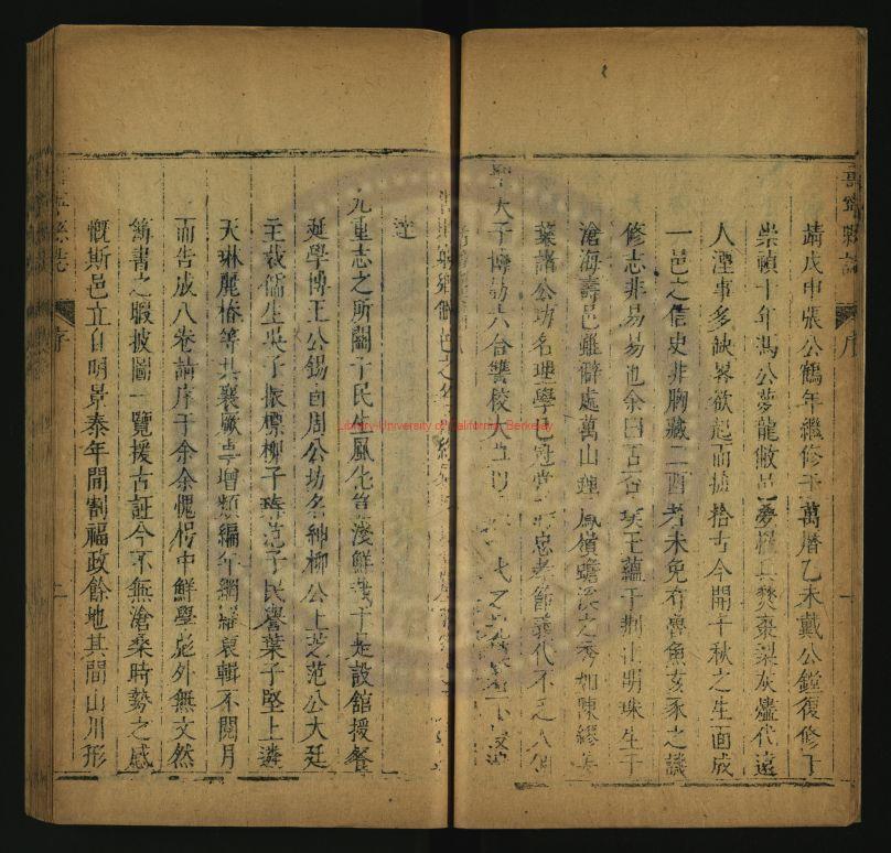 10452-壽寧縣志_清（清）畢九皋、造廷機修_（清）王錫卣等纂_清康熙二十五年(1686)刻本1