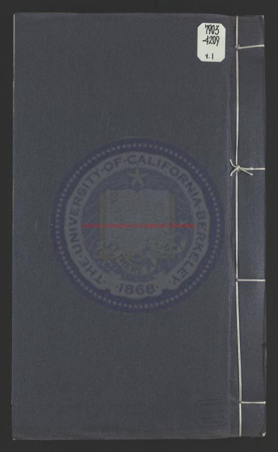 10458-壽養叢書_明（明）胡文煥編_明萬曆間虎林胡氏文會堂刻本0