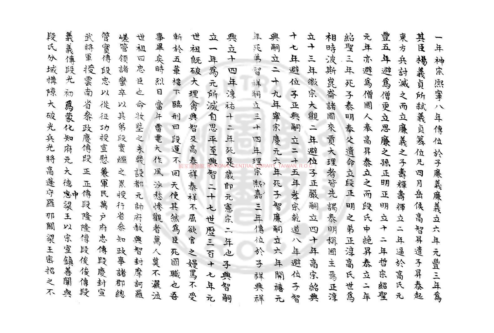 10465-殊方錄_(清)余邦昭撰_清雍乾間清稿本1 10465-殊方錄_(清)余邦昭撰_清雍乾間清稿本1