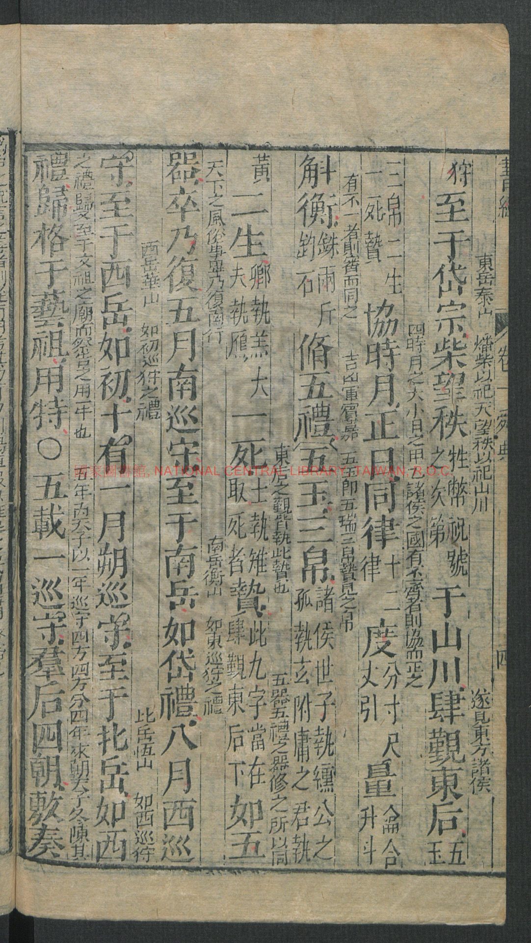 10513-書經增訂旁訓4卷_朱熹_徐立纲_徐立綱_张大受_張大受_刻本1