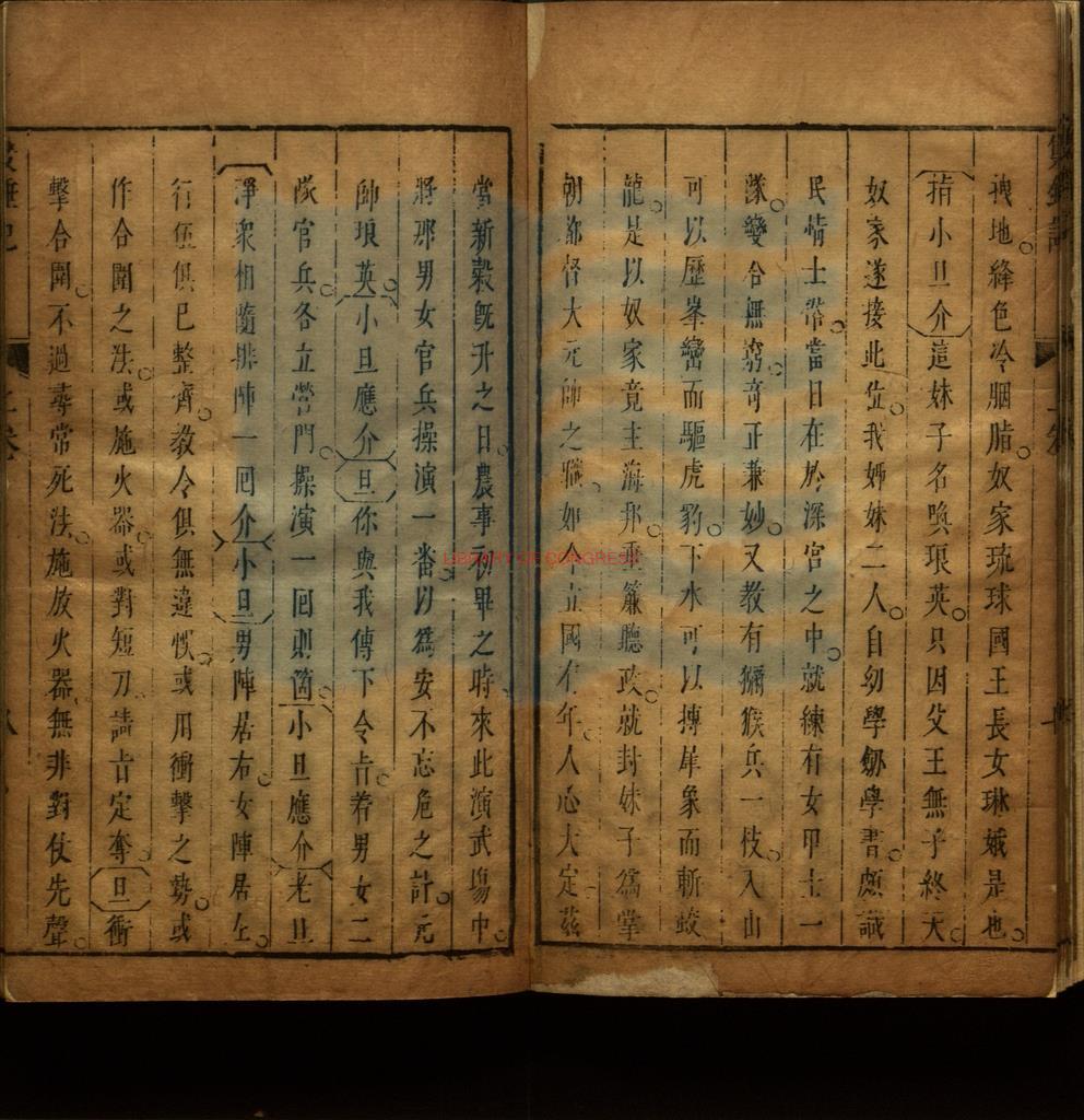 10599-雙錘記（一名合歡錘)清范希哲撰_清康熙間刻本。1