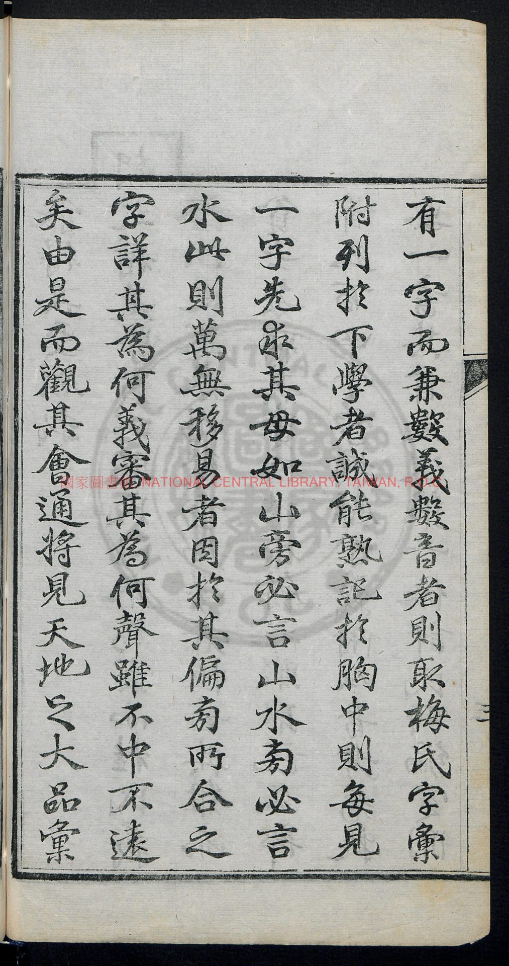 10721-說文提要_陳建侯_1 10721-說文提要_陳建侯_1