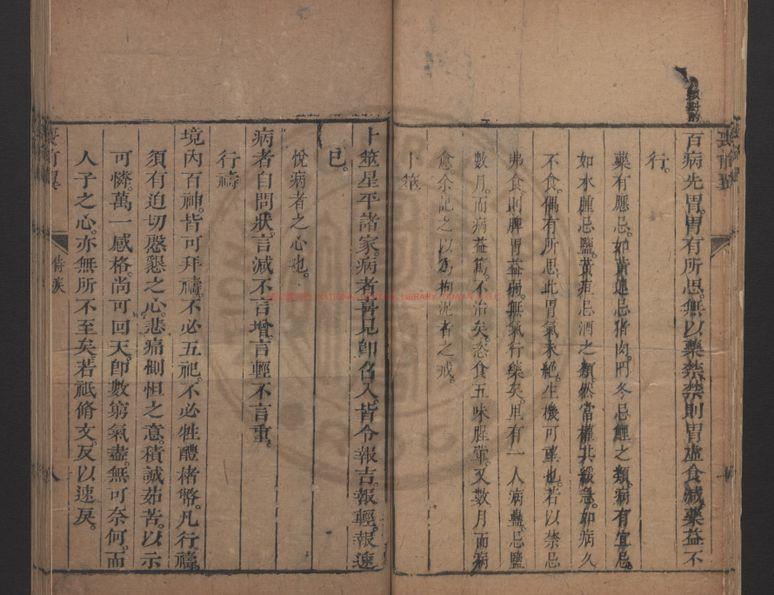 10794-四禮翼_(明)呂坤撰_清康熙五十八年(1719)高安朱氏品蓮書屋藏本1 10794-四禮翼_(明)呂坤撰_清康熙五十八年(1719)高安朱氏品蓮書屋藏本1