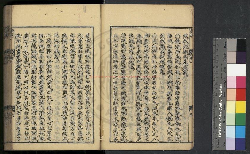 10817-四書便蒙講述_(明)盧一誠撰_日本慶安辛卯(四年)書林道伴刊本1 10817-四書便蒙講述_(明)盧一誠撰_日本慶安辛卯(四年)書林道伴刊本1