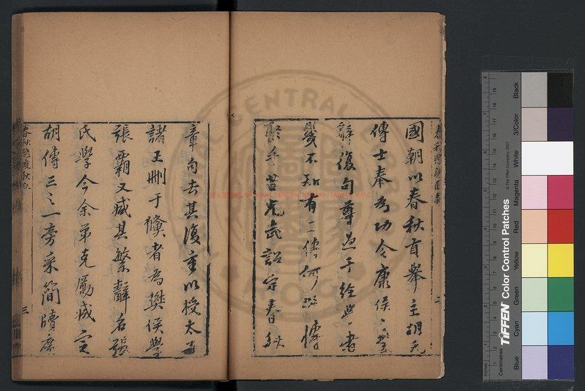 10890-松麟軒新鍥春秋愍渡_(明)耿汝忞撰_明末曼山館刊本1 10890-松麟軒新鍥春秋愍渡_(明)耿汝忞撰_明末曼山館刊本1