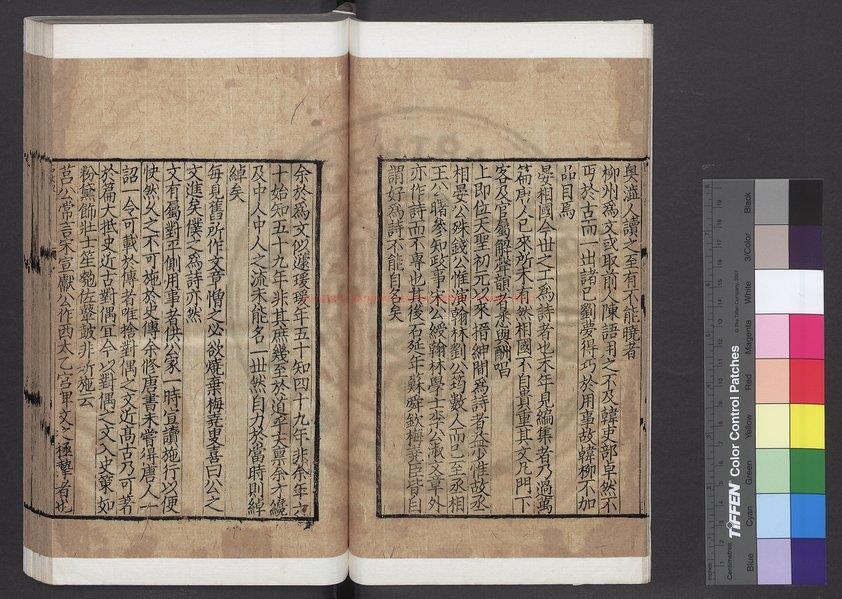 10953-宋景文公筆記_(宋)宋祁撰_宋咸淳9年(1273)刊本配補影宋鈔本1 10953-宋景文公筆記_(宋)宋祁撰_宋咸淳9年(1273)刊本配補影宋鈔本1