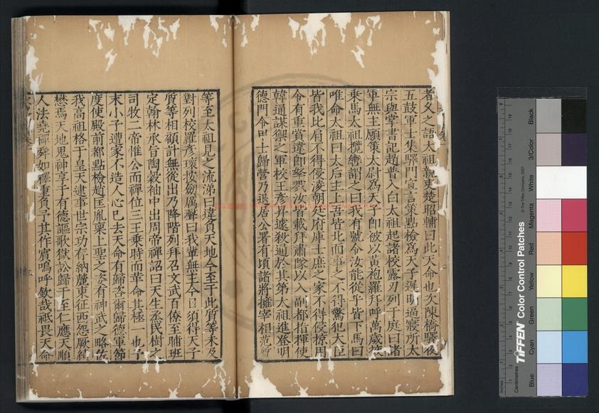 10995-宋史新編_(明)柯維騏撰_明嘉靖間(1522-1566)原刊本1 10995-宋史新編_(明)柯維騏撰_明嘉靖間(1522-1566)原刊本1