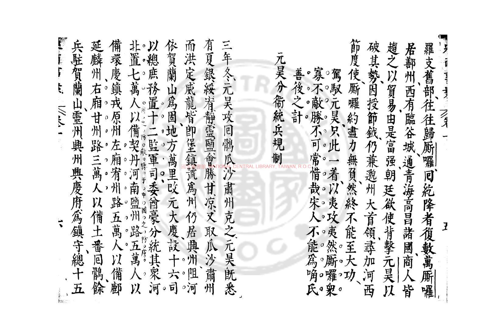 11017-宋西事案_(明)張鼐編_明刊本1 11017-宋西事案_(明)張鼐編_明刊本1