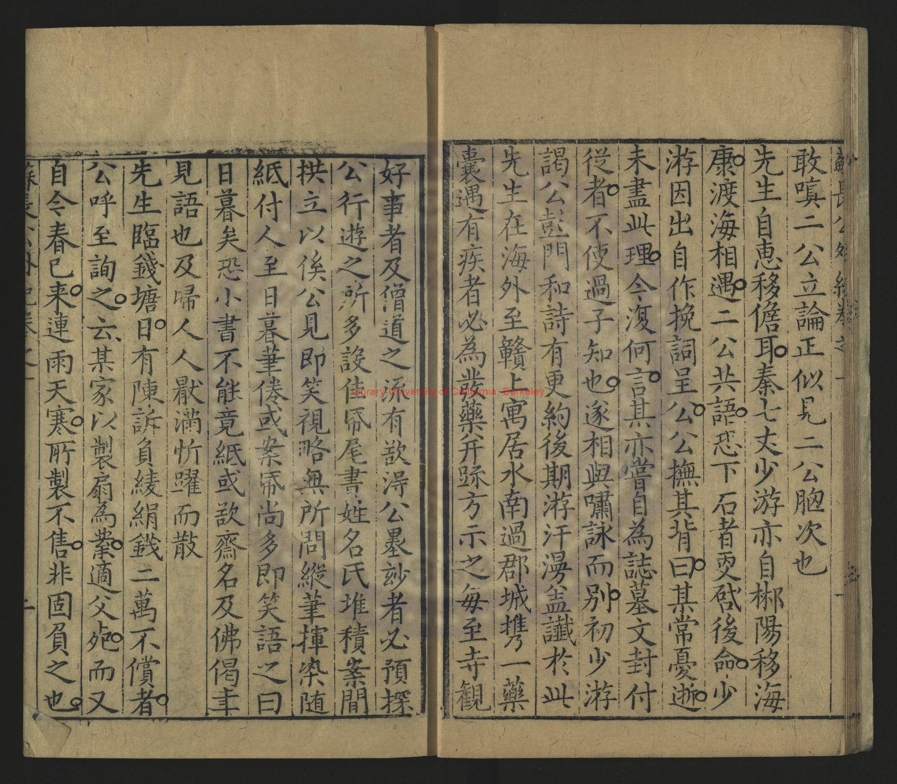 11064-蘇長公外紀_明（明）王世貞撰_清康熙三十八年(1699)顧氏秀野草堂刻本1