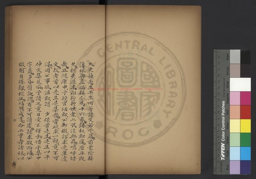 11091-蘇平仲文集_(明)蘇伯衡撰_傳鈔明正統七年(1442)黎諒刊本1 11091-蘇平仲文集_(明)蘇伯衡撰_傳鈔明正統七年(1442)黎諒刊本1