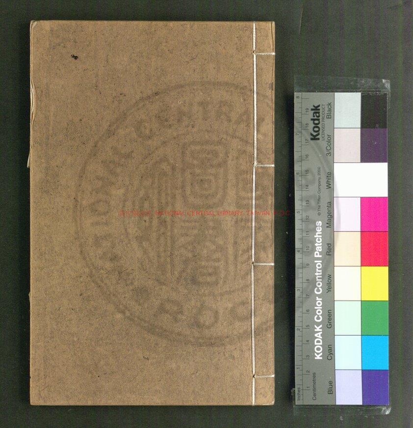 11150-隋書_(唐)魏徵撰_元大德間(1297-1307)饒州路儒學刊明嘉靖間南監修補本0