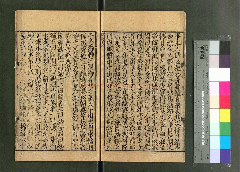 11150-隋書_(唐)魏徵撰_元大德間(1297-1307)饒州路儒學刊明嘉靖間南監修補本1 11150-隋書_(唐)魏徵撰_元大德間(1297-1307)饒州路儒學刊明嘉靖間南監修補本1