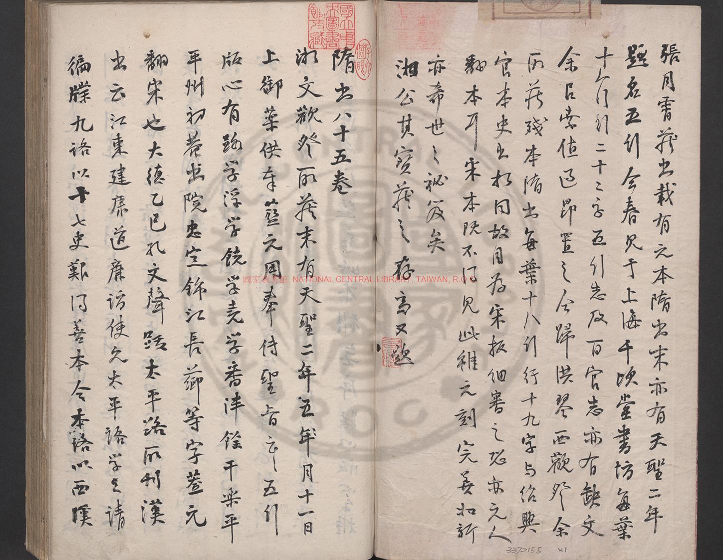 11152-隋書_(唐)魏徵撰_明萬曆二十三年(1595)南監刊清康熙間修補本0 11152-隋書_(唐)魏徵撰_明萬曆二十三年(1595)南監刊清康熙間修補本0