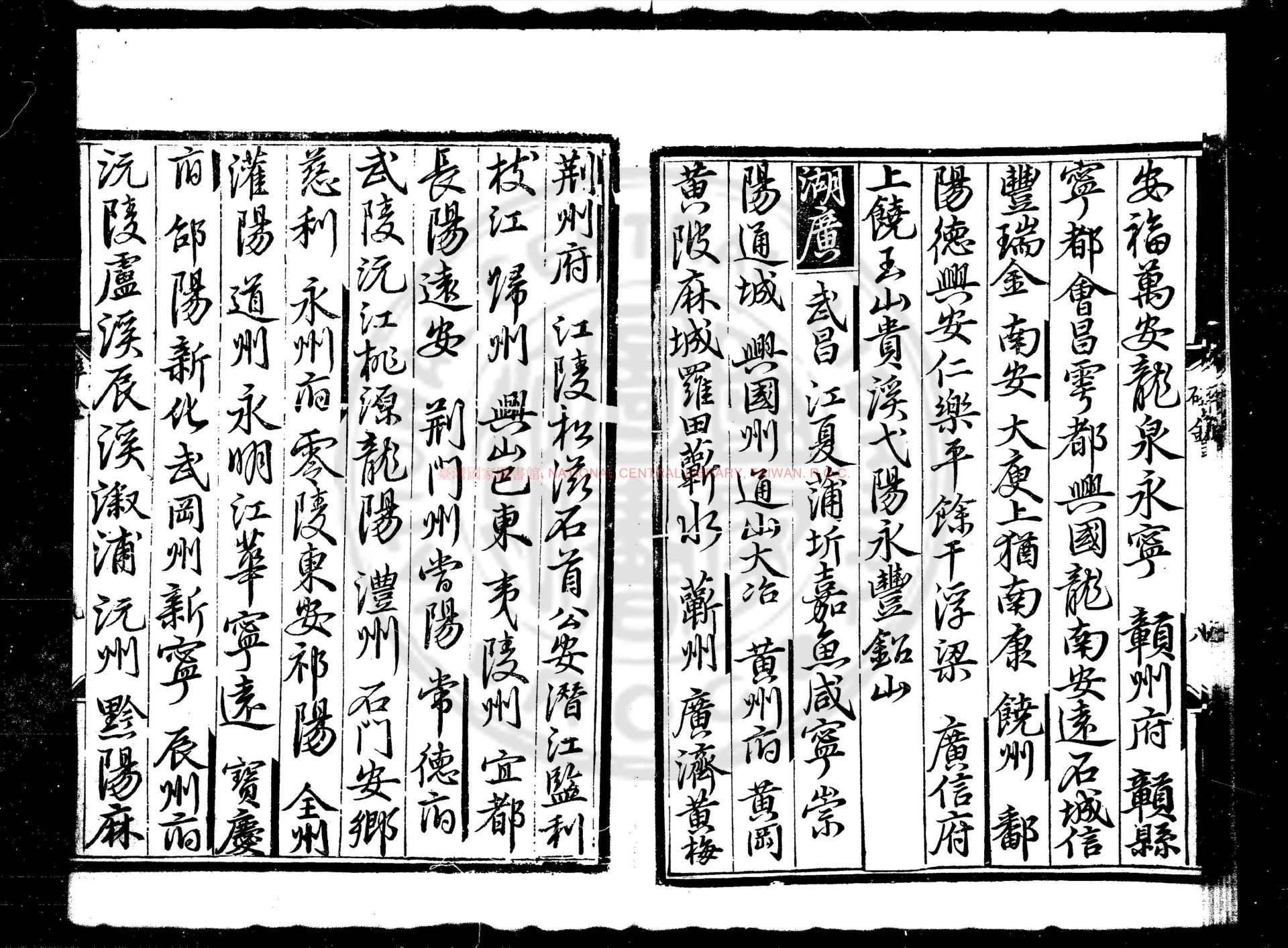 11183-碎金_(明)不著撰人_明刊大字本1 11183-碎金_(明)不著撰人_明刊大字本1