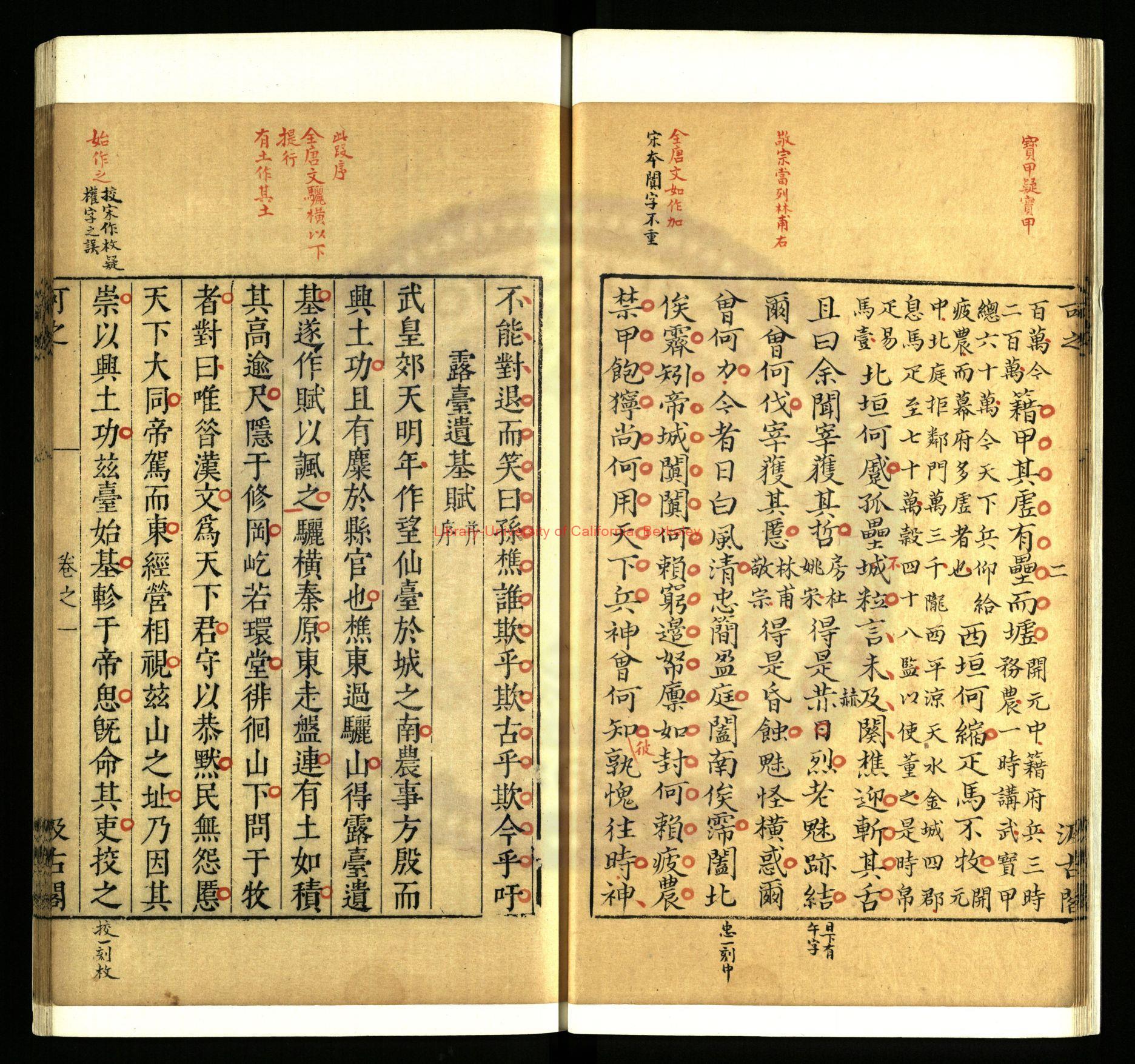 11204-孫可之文集_唐（唐）孫樵撰_明海虞毛氏汲古閣刻《三唐人文集》本1