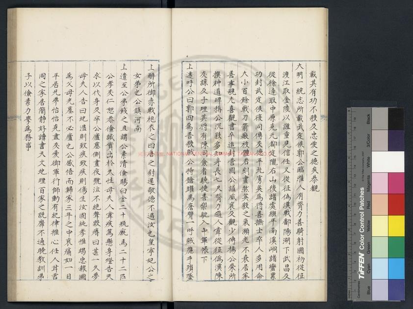 11243-損齋備忘錄_(明)梅純撰_明刊本1 11243-損齋備忘錄_(明)梅純撰_明刊本1