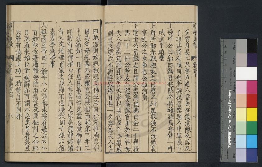 11244-損齋備忘錄_(明)梅純撰_明藍格鈔本1 11244-損齋備忘錄_(明)梅純撰_明藍格鈔本1