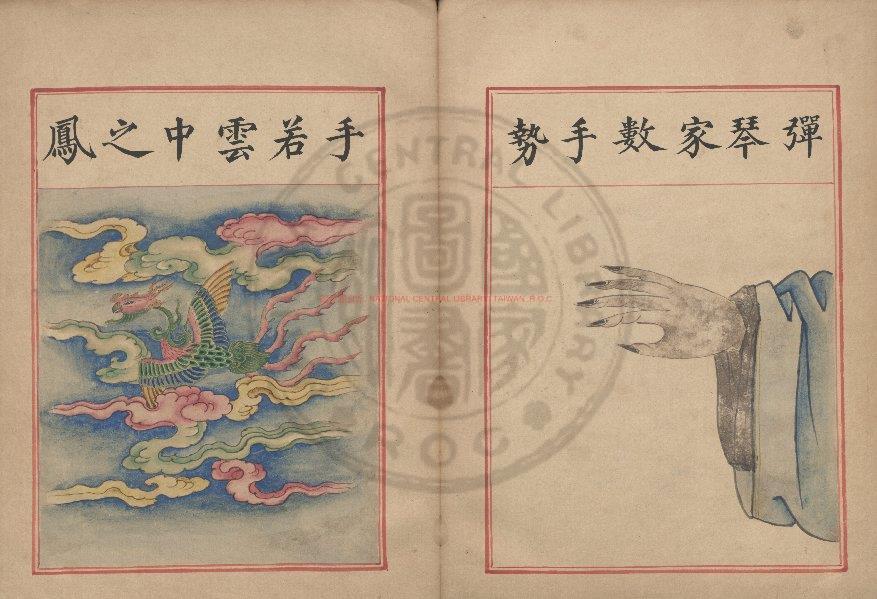 11275-太古遺音_(明)楊掄撰_明金陵楊氏刊本1 11275-太古遺音_(明)楊掄撰_明金陵楊氏刊本1