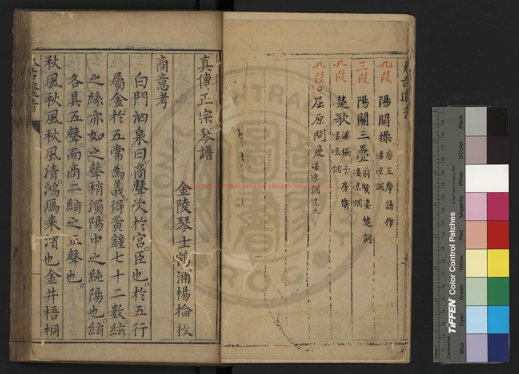 11276-太古遺音_明精鈔彩繪本1 11276-太古遺音_明精鈔彩繪本1