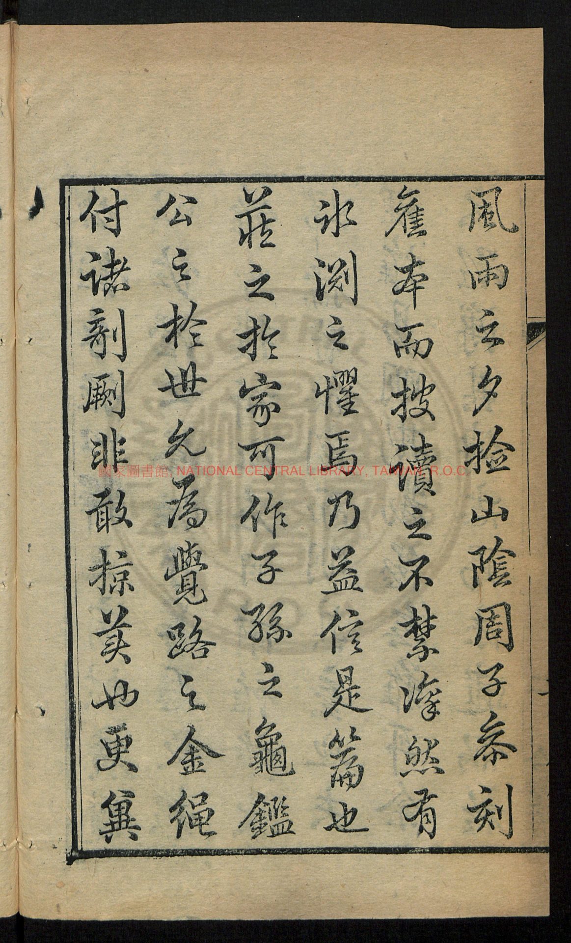 11315-太上感應篇註解2卷_張光曾_刻本1 11315-太上感應篇註解2卷_張光曾_刻本1