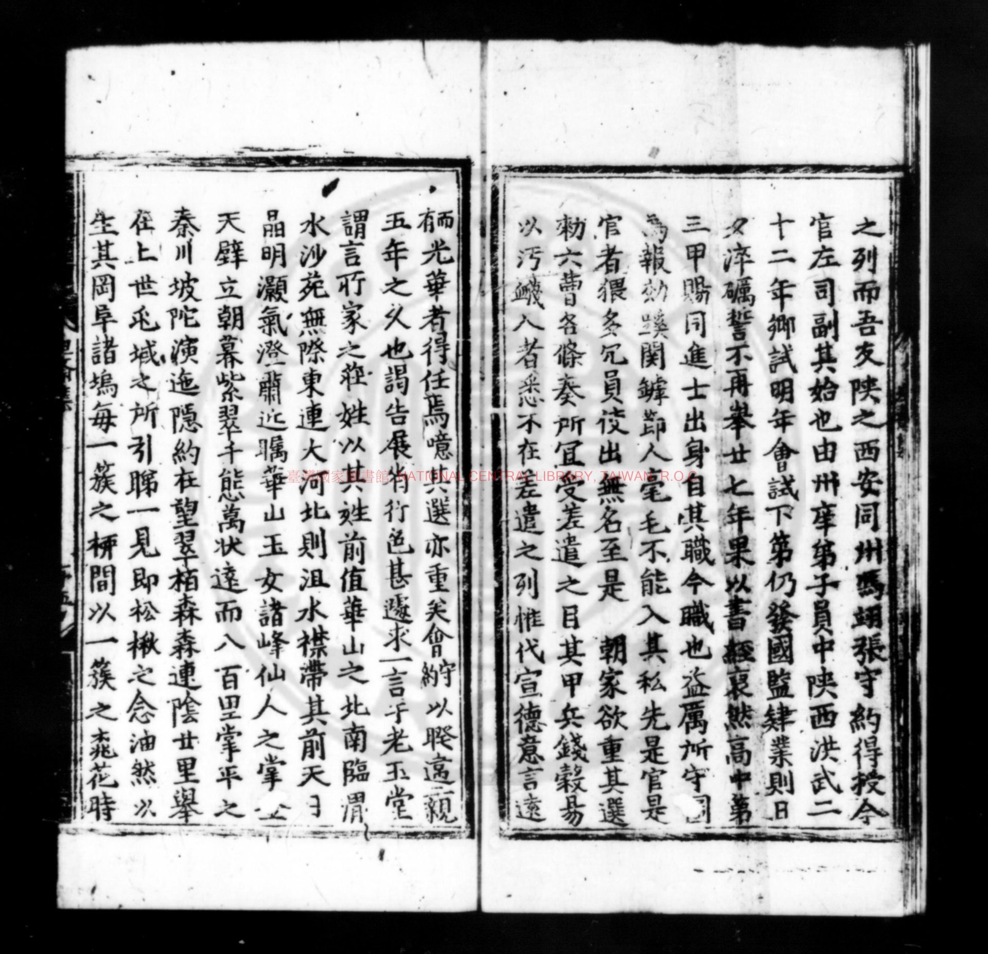 11414-坦齋先生文集_(明)劉三吾撰_明成化丙申(十二年_1476)茶陵知縣俞藎刊本1 11414-坦齋先生文集_(明)劉三吾撰_明成化丙申(十二年_1476)茶陵知縣俞藎刊本1