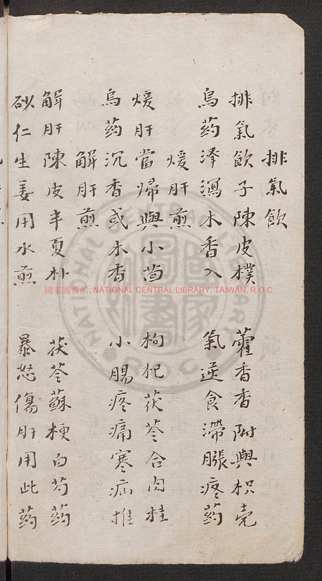 11425-湯頭歌_杜法庭_1 11425-湯頭歌_杜法庭_1