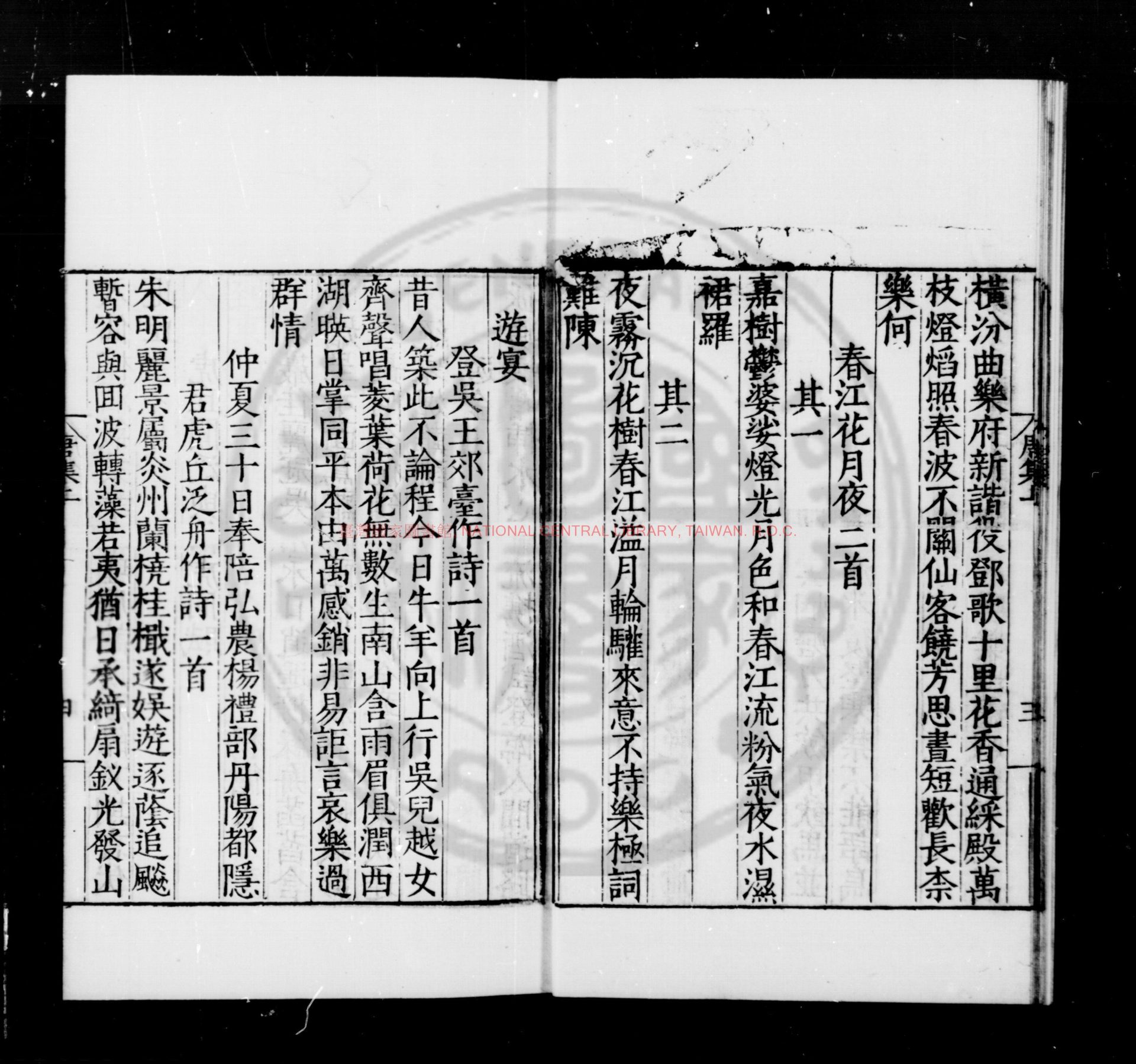 11436-唐伯虎集_(明)唐寅撰_明萬曆壬子(四十年_1612)雲間曹元亮校刊本1 11436-唐伯虎集_(明)唐寅撰_明萬曆壬子(四十年_1612)雲間曹元亮校刊本1