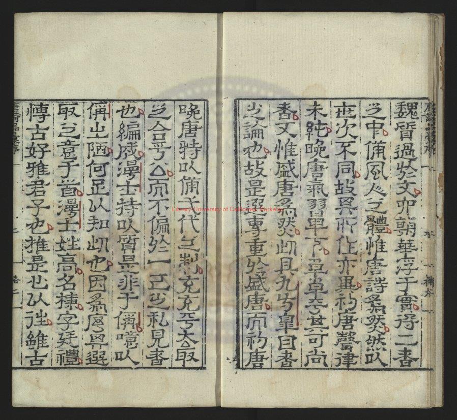 11545-唐詩品彙_(明)高棅編_明崇禎間(1628-1644)刊本1 11545-唐詩品彙_(明)高棅編_明崇禎間(1628-1644)刊本1