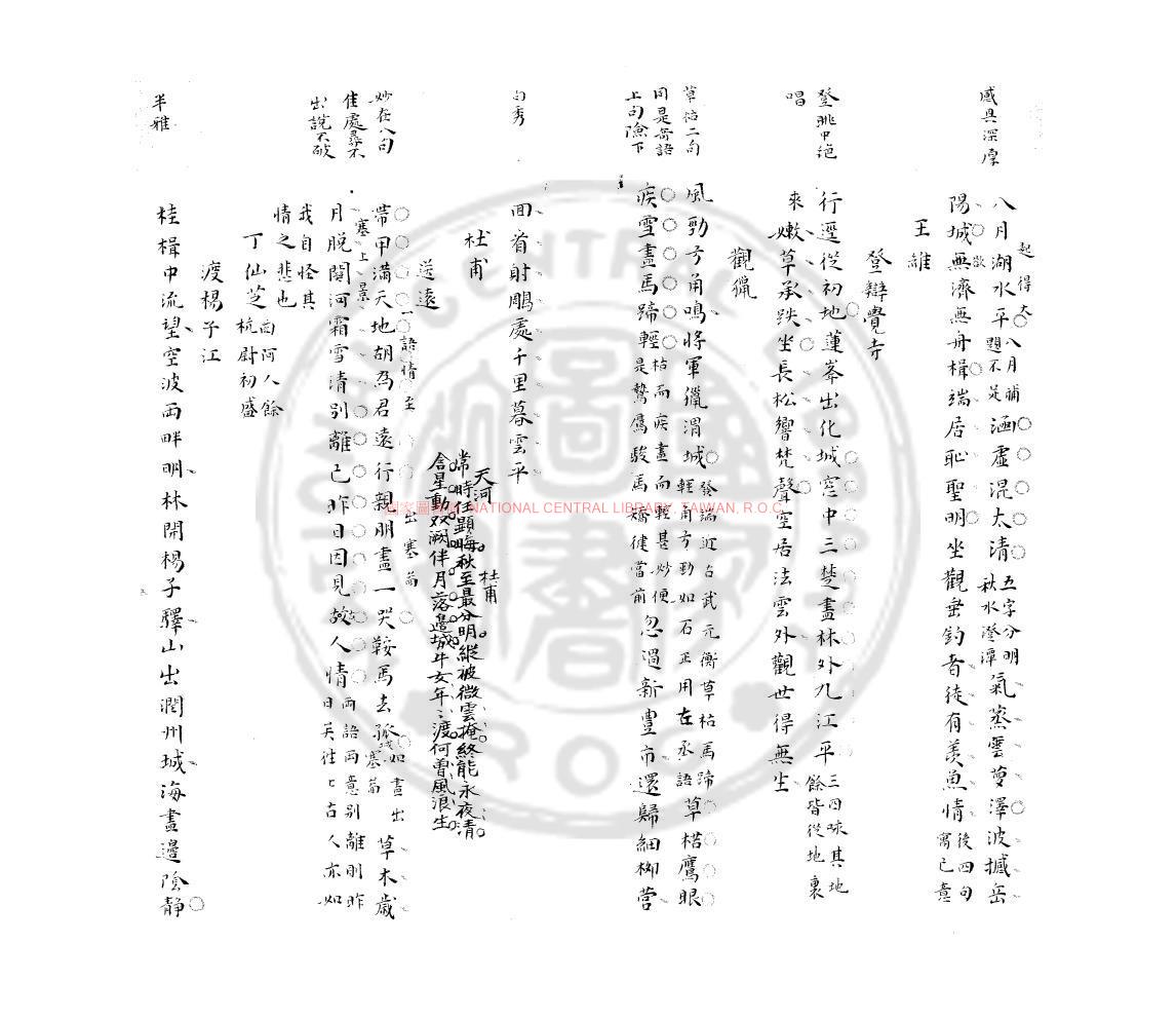11548-唐詩選_清初鈔本1 11548-唐詩選_清初鈔本1
