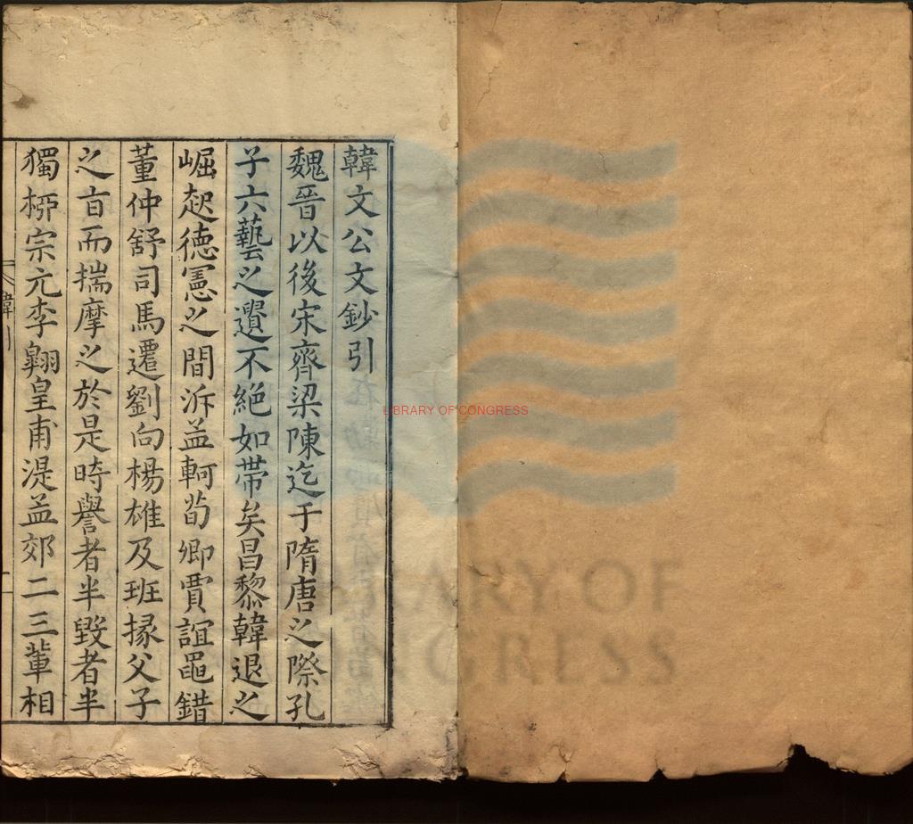 11577-唐宋八大家文鈔一百四十四卷_明萬曆間刻本0 11577-唐宋八大家文鈔一百四十四卷_明萬曆間刻本0