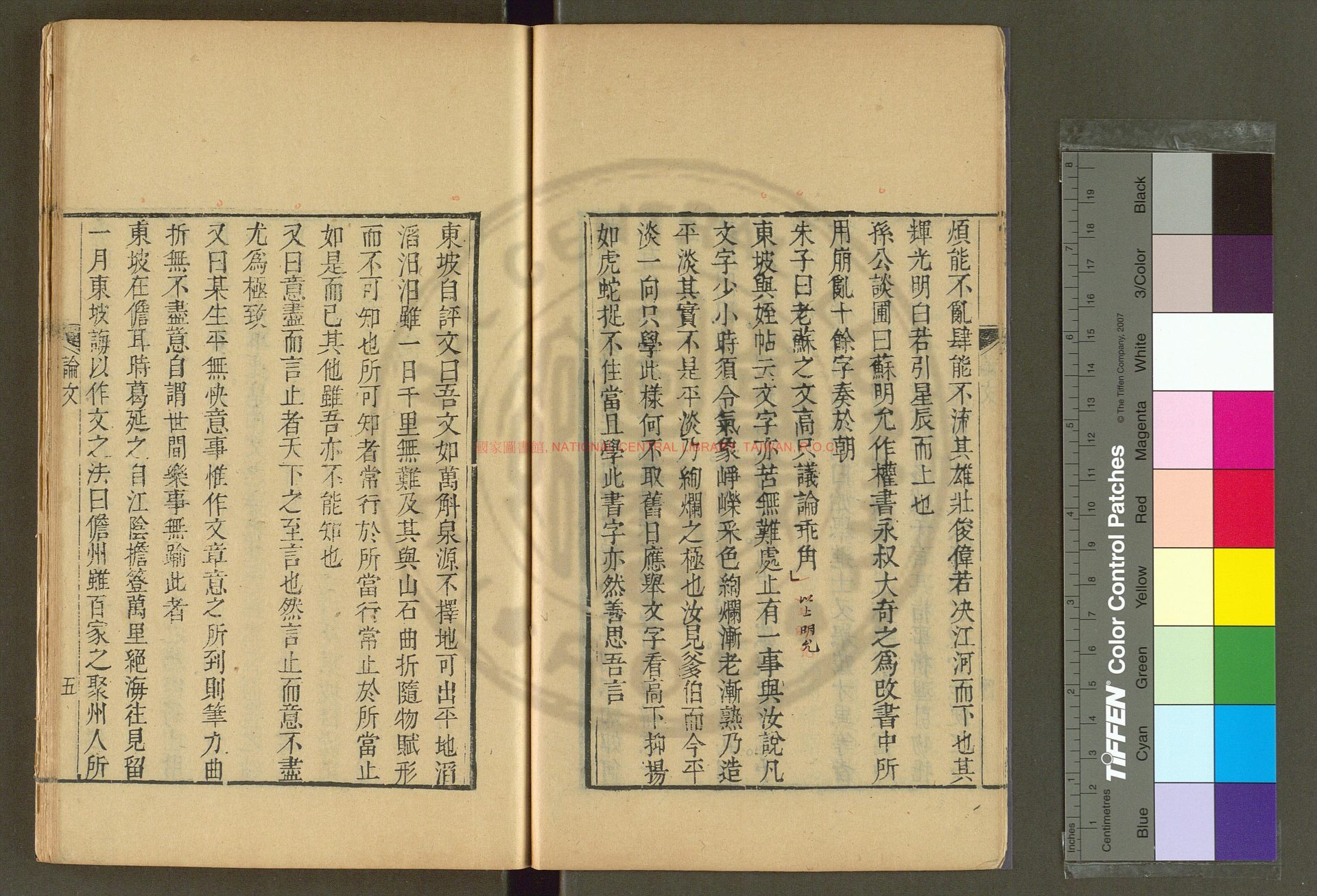11578-唐宋八大家文選_清乾隆十八年(1753)序刊本1 11578-唐宋八大家文選_清乾隆十八年(1753)序刊本1