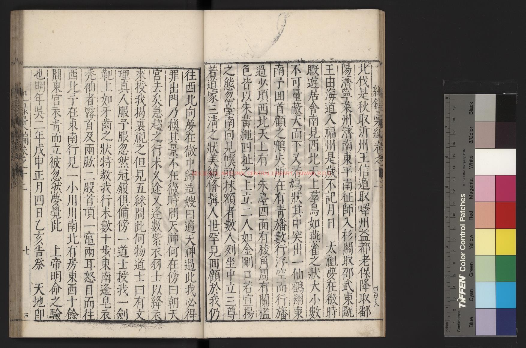 11710-天潢玉牒_(明)解縉撰_明萬曆丁巳（45年_1617）江西巡按陳于庭刊本1