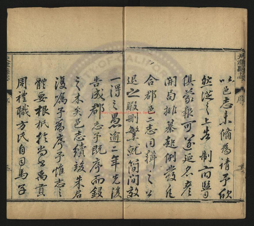 11712-天津縣志_清（清）朱奎揚修_（清）吳廷華、汪沆纂_清乾隆四年(1739)刻本1