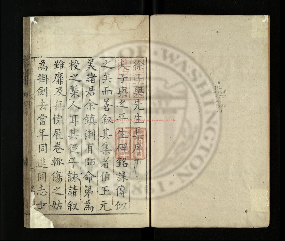 11723-天目先生集_徐中行著_明萬曆12年[1584]序0