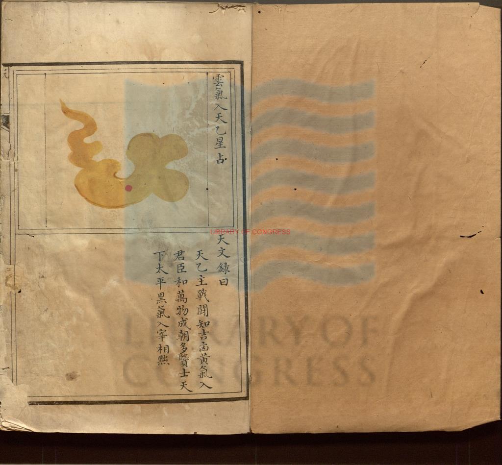 11753-天文圖註祥異賦_明鈔本0 11753-天文圖註祥異賦_明鈔本0