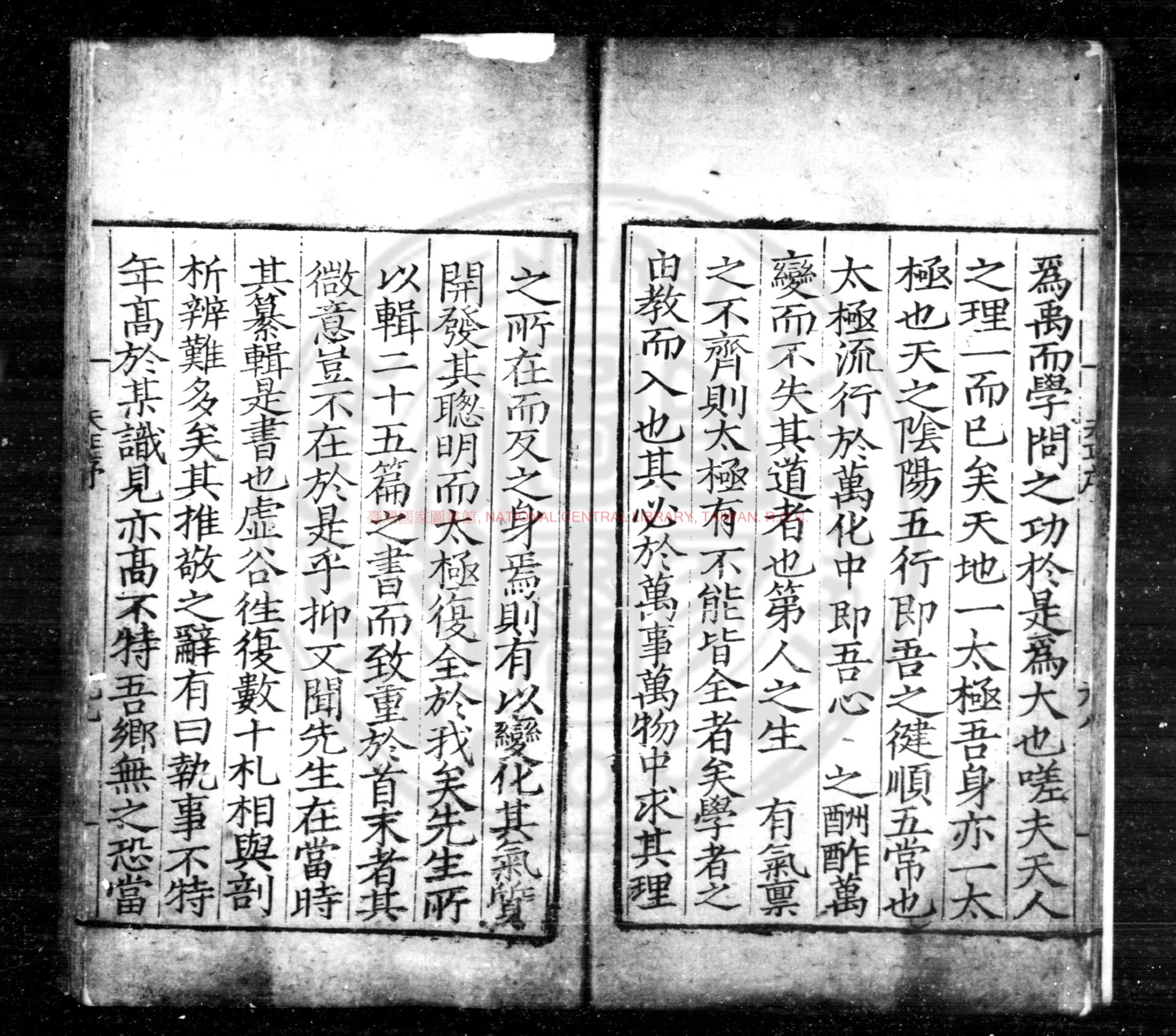 11790-天原發微_(宋)鮑雲龍撰_明天順辛巳(五年_1461)歙西鮑氏耕讀書堂刊本1