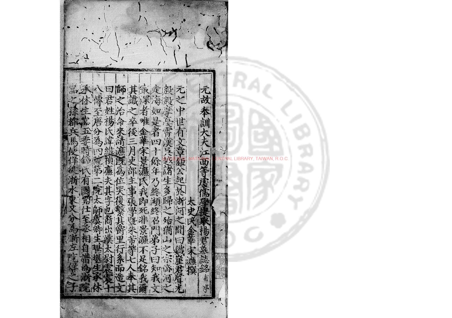 11834-鐵崖先生古樂府_元（元）楊維楨撰_清康熙三十三年(1694)詹氏寶墨堂刻本0