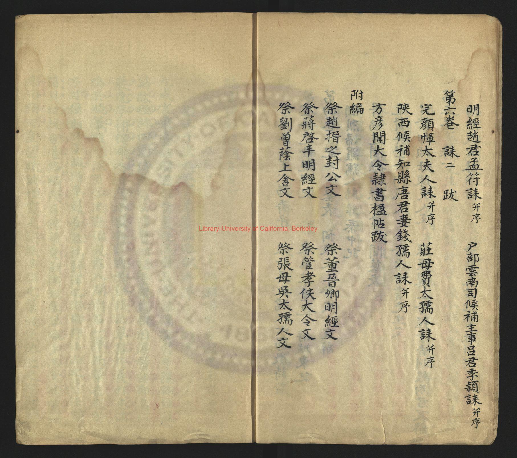 11844-聽雲僊館駢體文_清（清）湯成彥撰_明會稽商氏半埜堂刻清康熙中蔣氏振鷺堂補版增刻乾隆間重修印本1