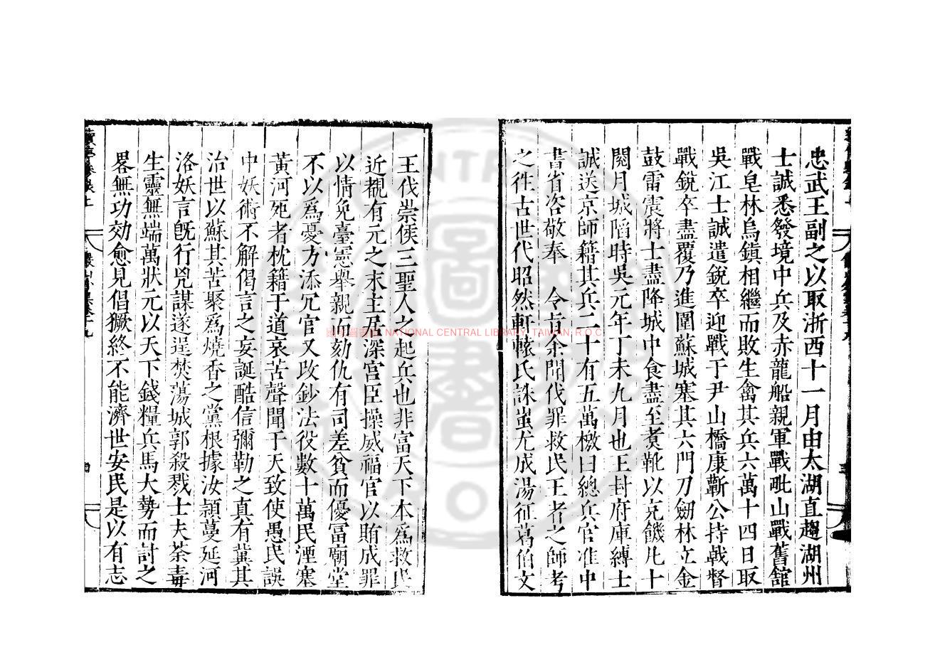 11849-停驂錄_(明)陸深撰_明嘉靖乙巳(24年)雲間陸氏家刋本1 11849-停驂錄_(明)陸深撰_明嘉靖乙巳(24年)雲間陸氏家刋本1