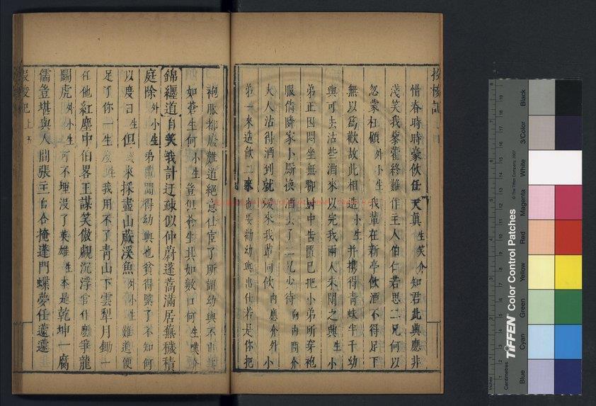 11928-投梭記_(明)徐復祚撰_明虞山毛氏汲古閣刊清代修補本1 11928-投梭記_(明)徐復祚撰_明虞山毛氏汲古閣刊清代修補本1