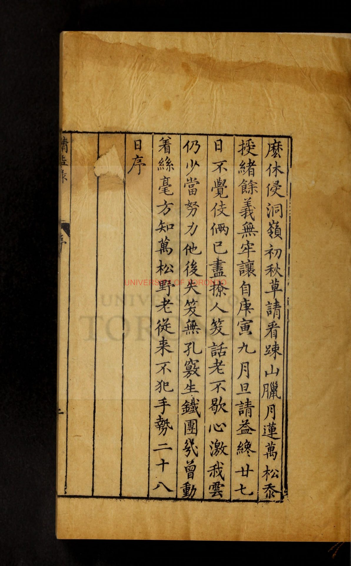 12062-萬松老人評唱天童覺和尚拈古請益録_萬松老人評唱_性一校閱_生生道人梓_1 12062-萬松老人評唱天童覺和尚拈古請益録_萬松老人評唱_性一校閱_生生道人梓_1