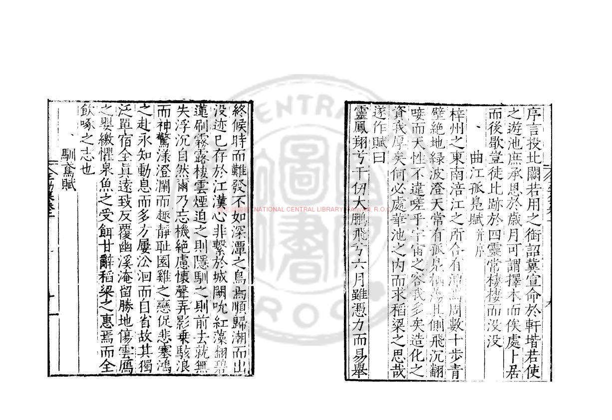 12080-王勃集_(唐)王勃撰_明九行活字本1 12080-王勃集_(唐)王勃撰_明九行活字本1